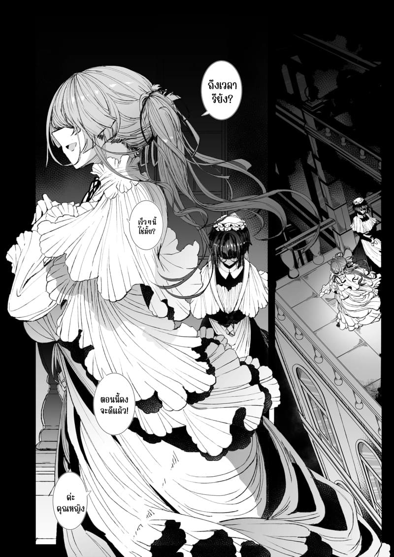 สาวใช้ของสุภาพบุรุษ โซฟี 7